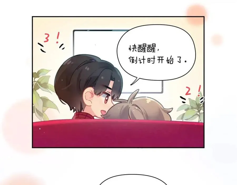 第47话 季予明，你动动腿 第94页