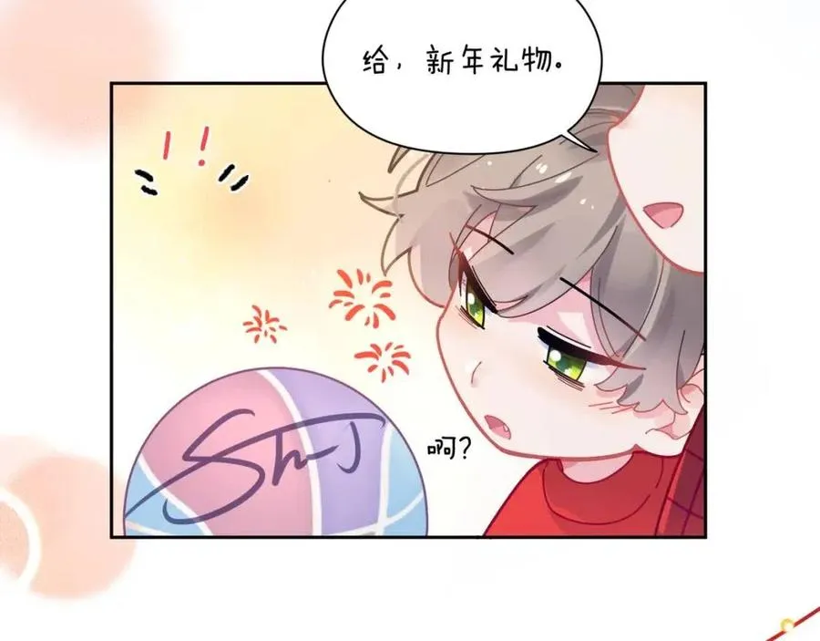 第47话 季予明，你动动腿 第95页