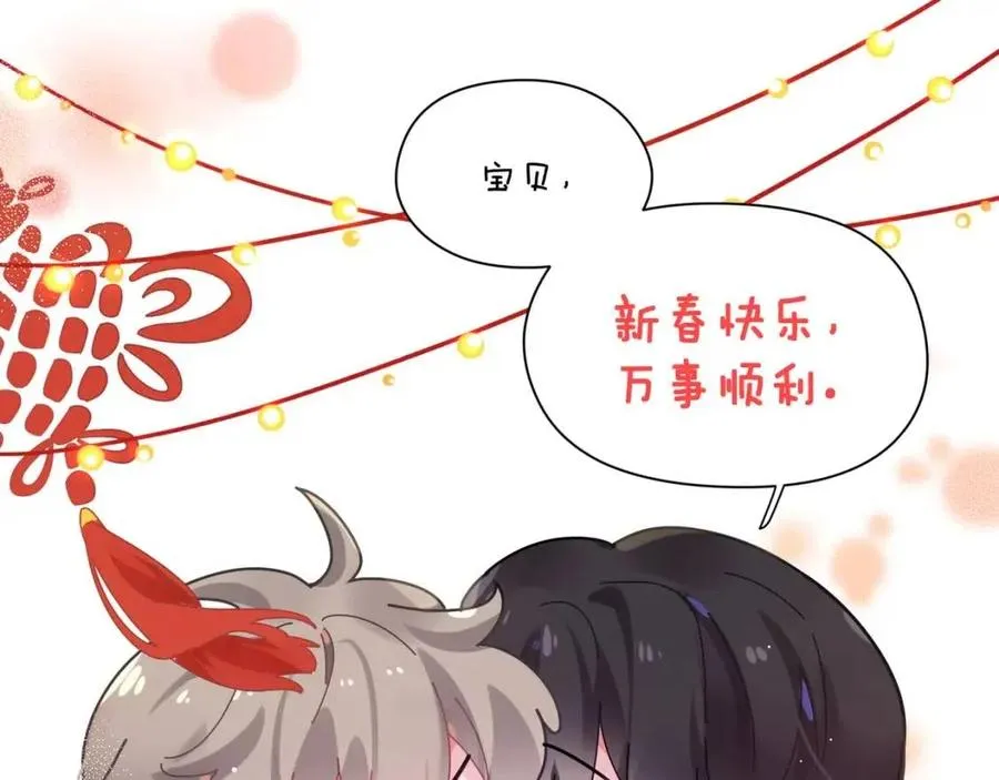 第47话 季予明，你动动腿 第96页