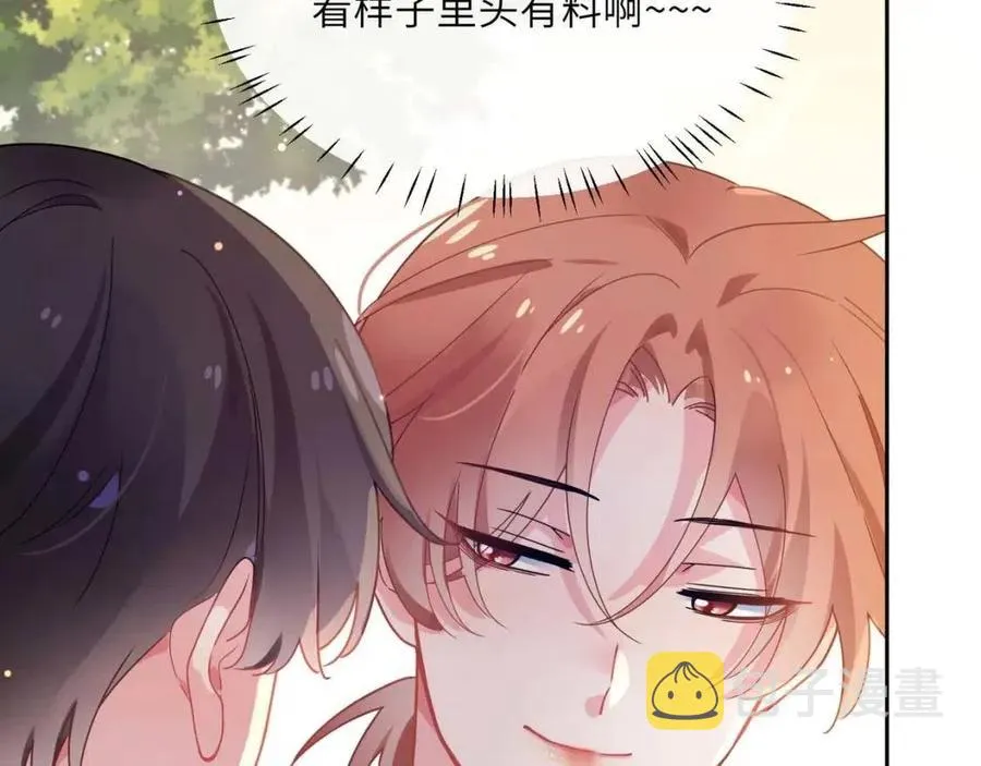 第47话 季予明，你动动腿 第100页