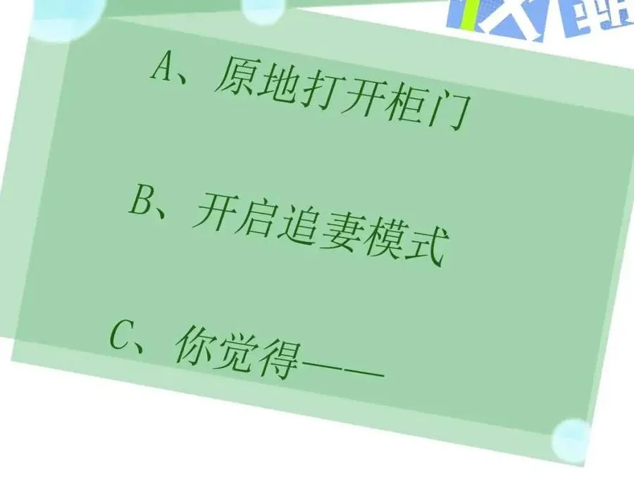 第47话 季予明，你动动腿 第106页