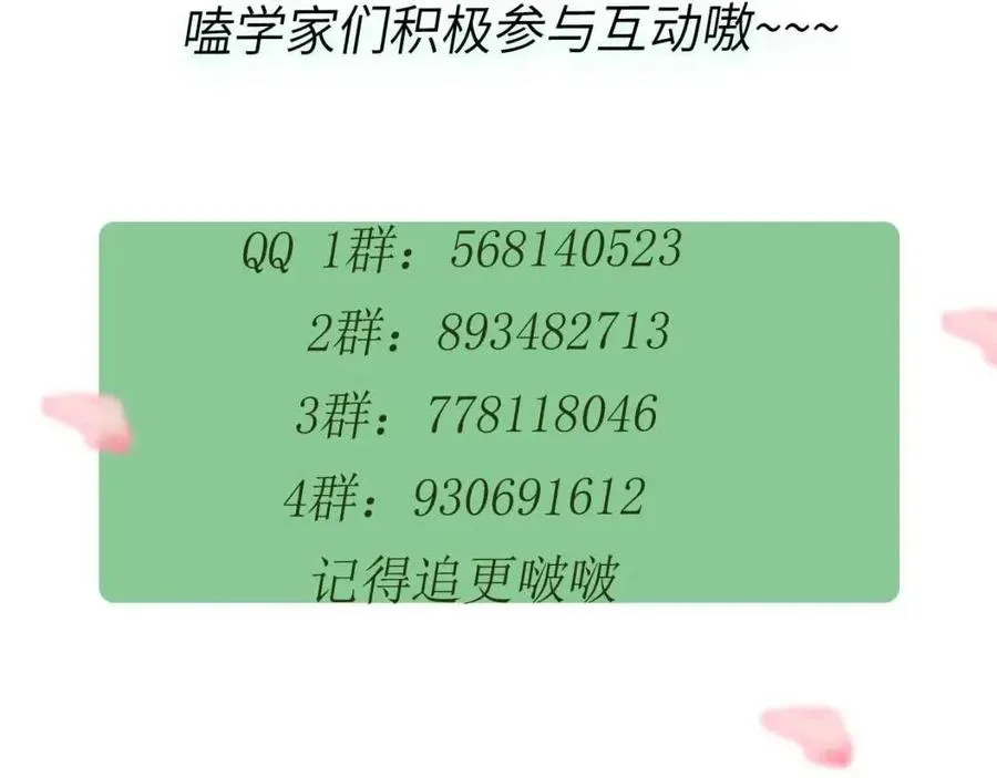 第47话 季予明，你动动腿 第107页