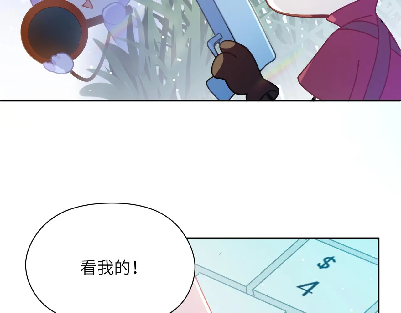第42话 这个小祸水 第8页
