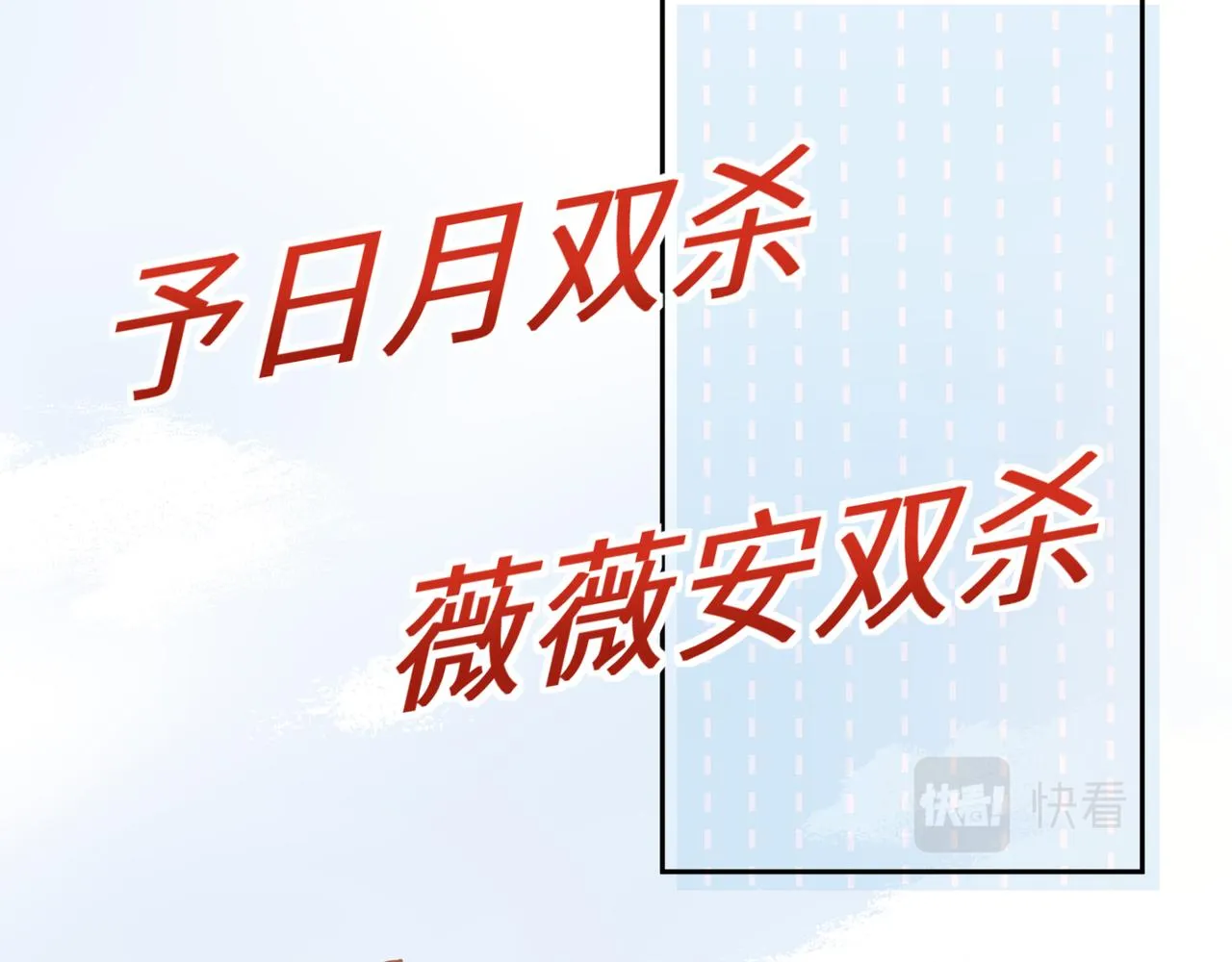 第42话 这个小祸水 第14页