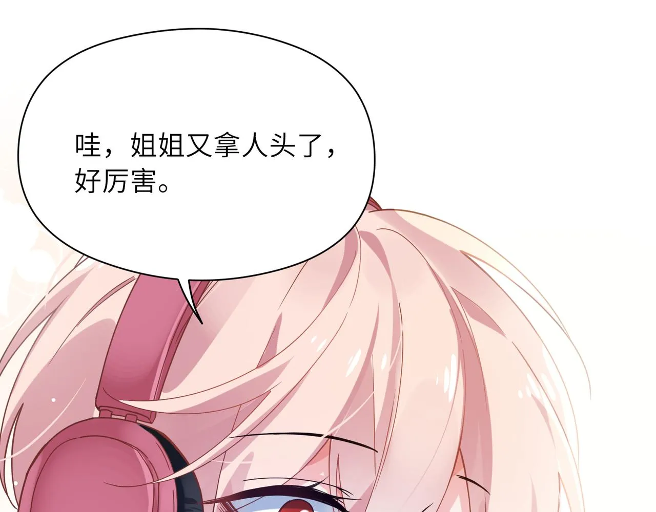 第42话 这个小祸水 第17页