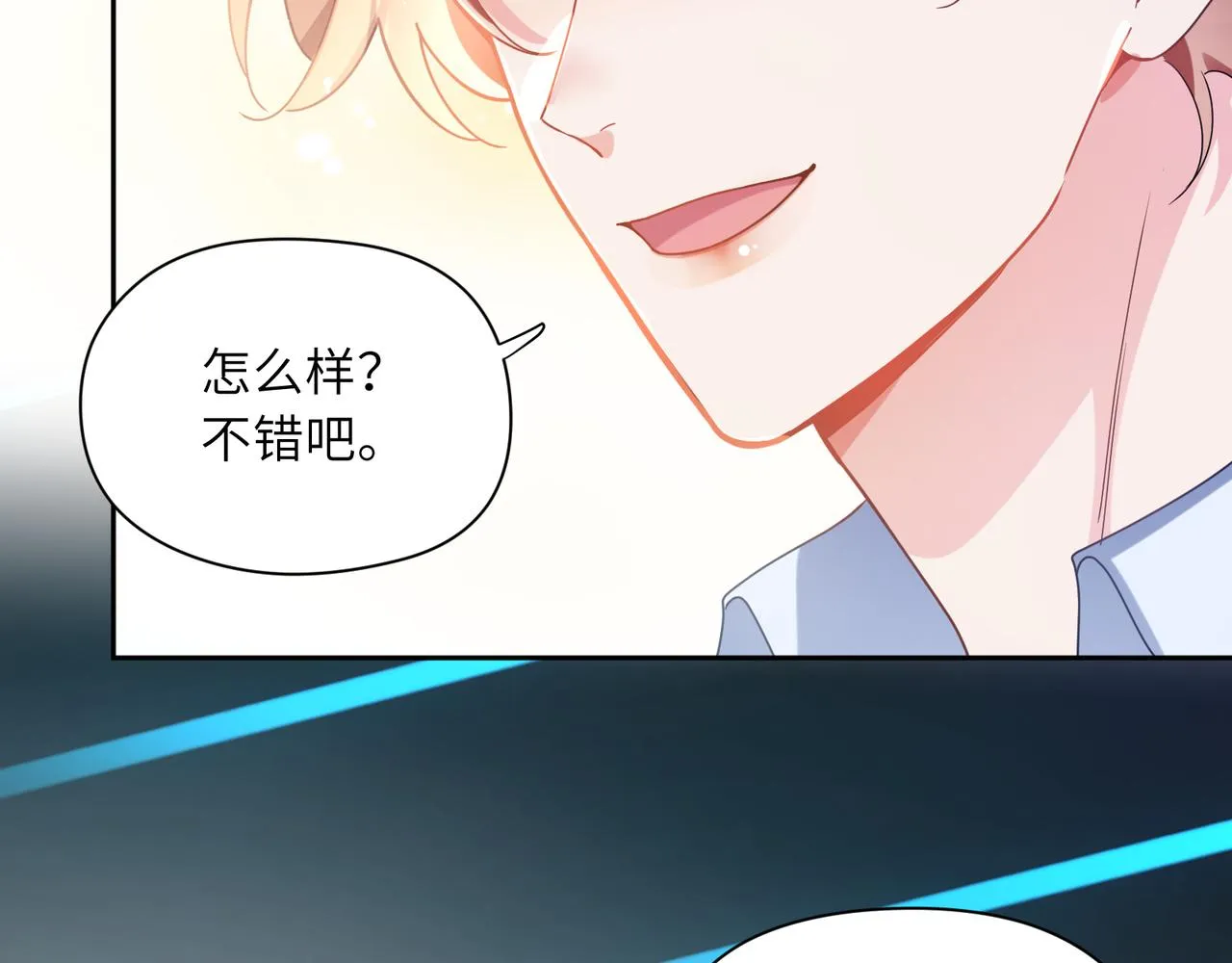 第42话 这个小祸水 第20页