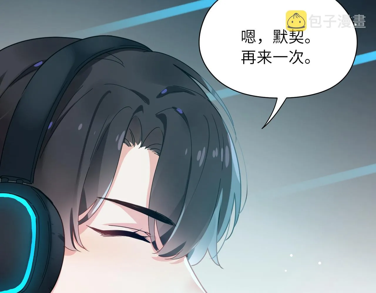 第42话 这个小祸水 第21页