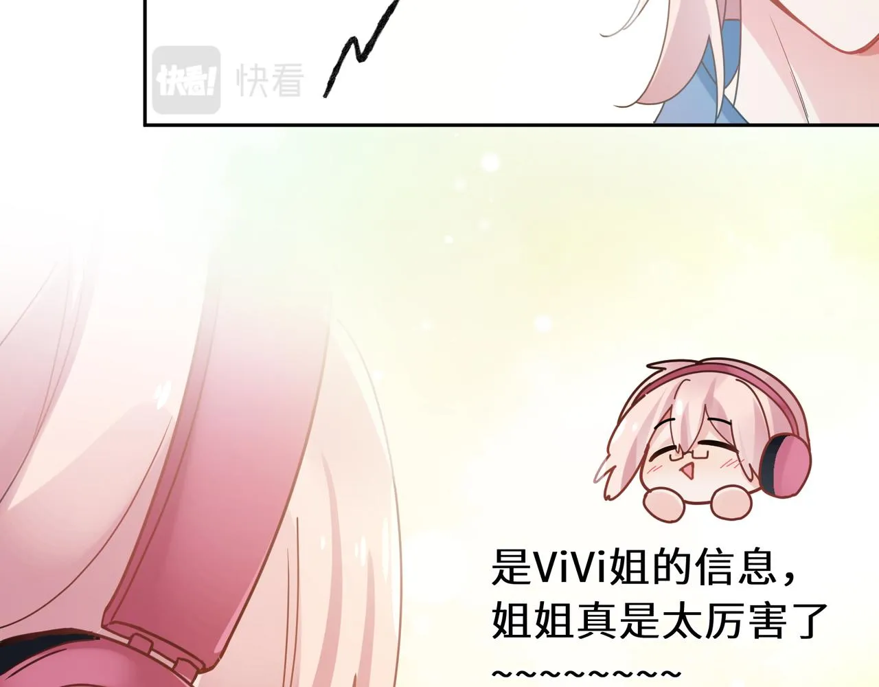 第42话 这个小祸水 第26页