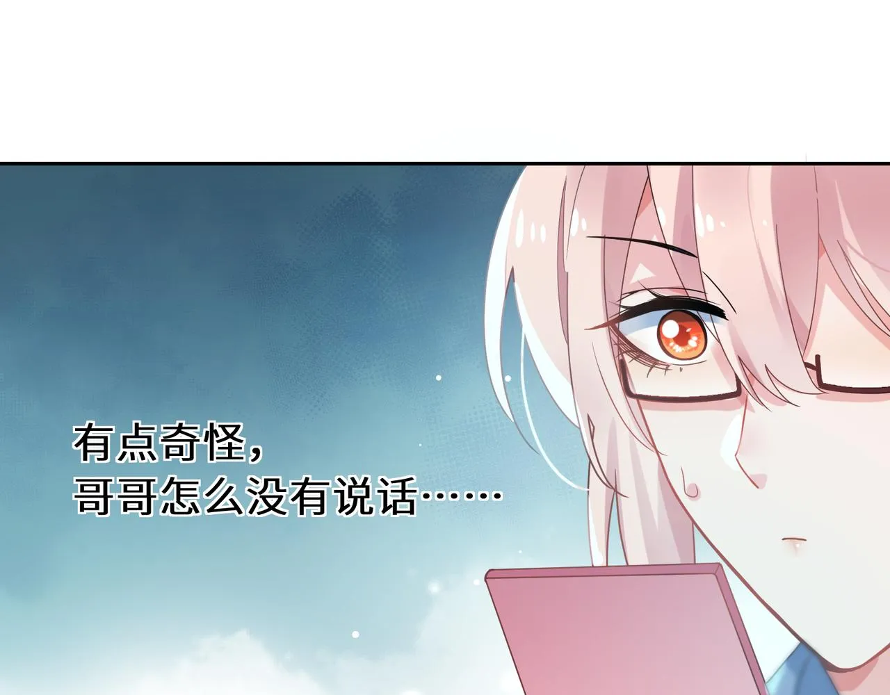 第42话 这个小祸水 第29页