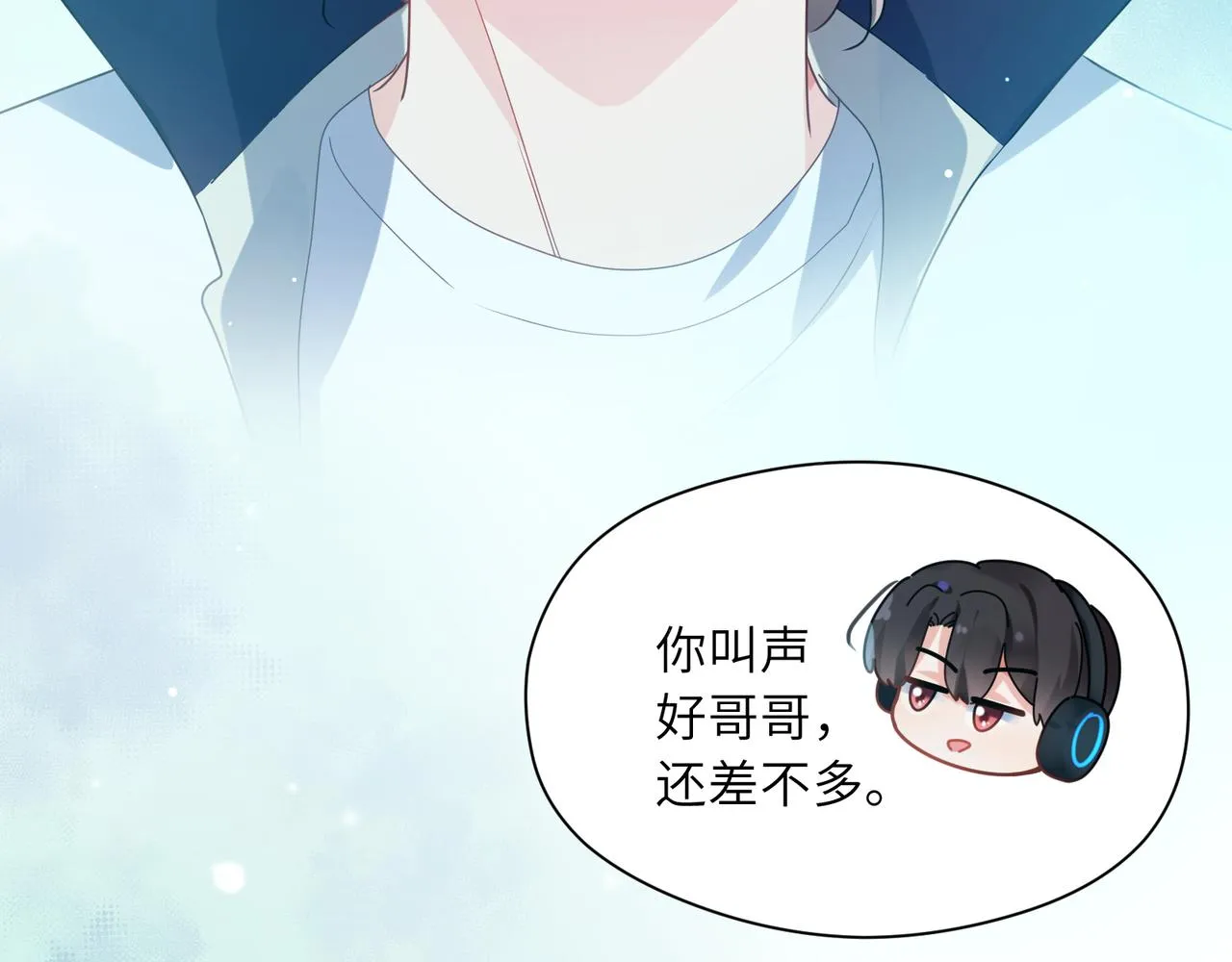 第42话 这个小祸水 第33页