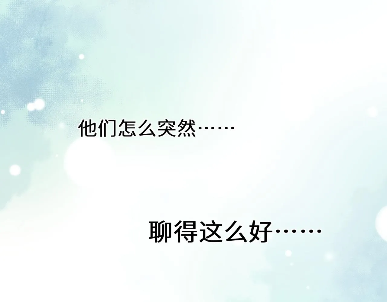 第42话 这个小祸水 第34页