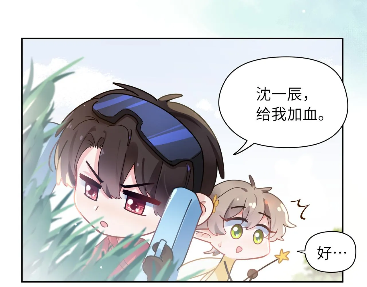 第42话 这个小祸水 第35页