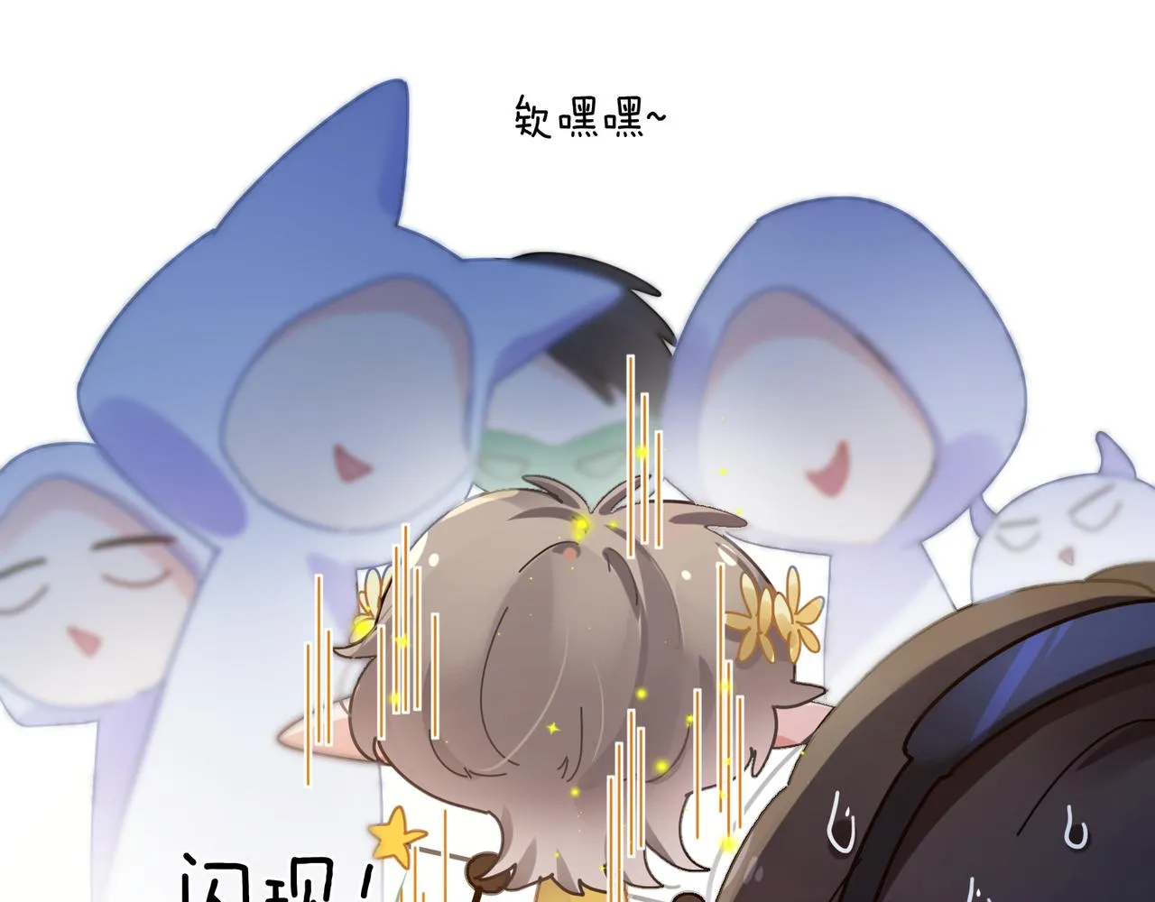 第42话 这个小祸水 第38页
