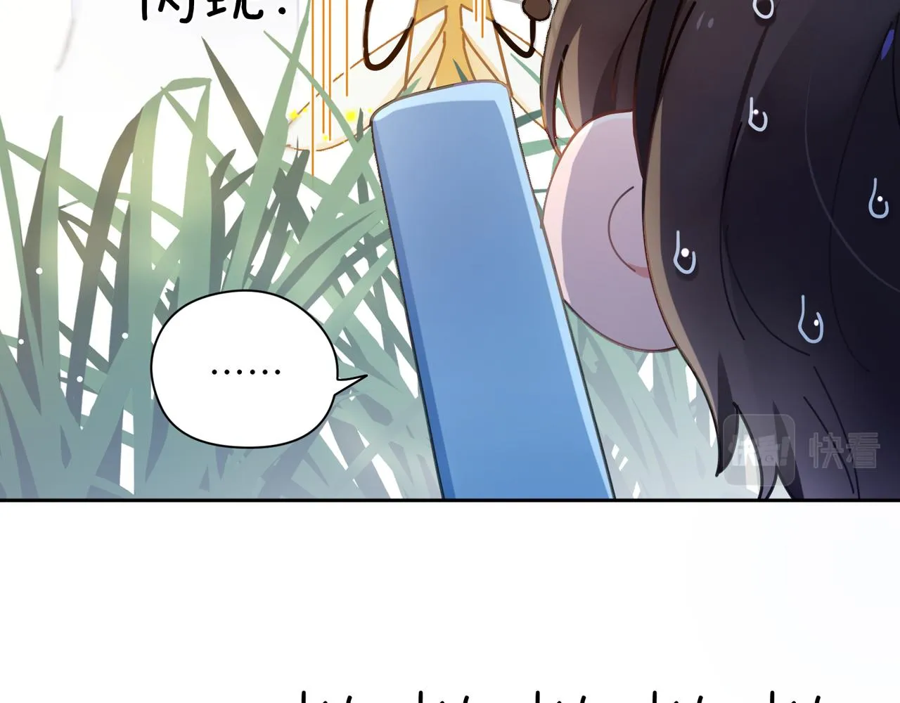 第42话 这个小祸水 第39页
