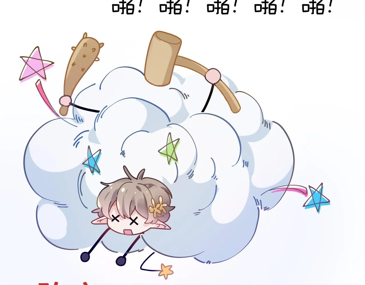 第42话 这个小祸水 第40页