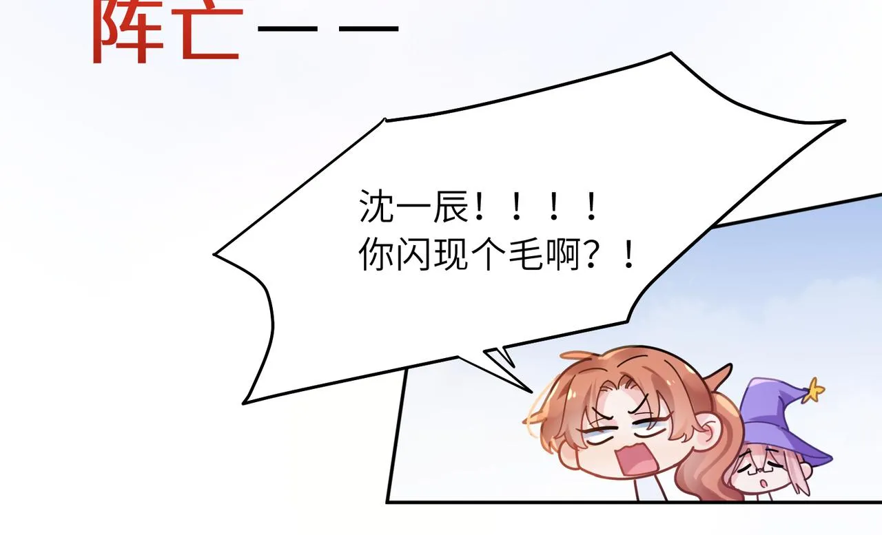 第42话 这个小祸水 第41页