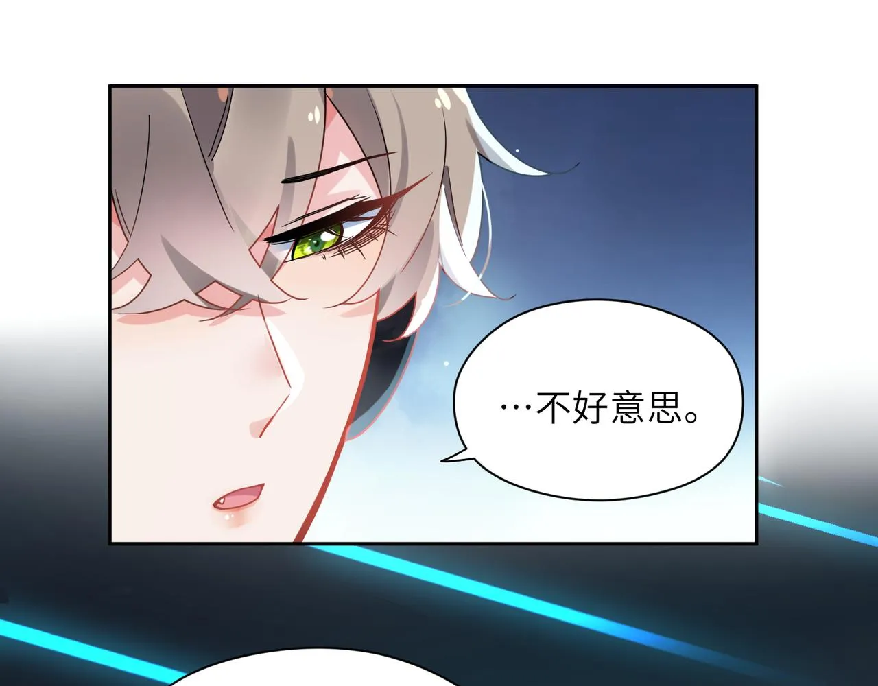 第42话 这个小祸水 第42页