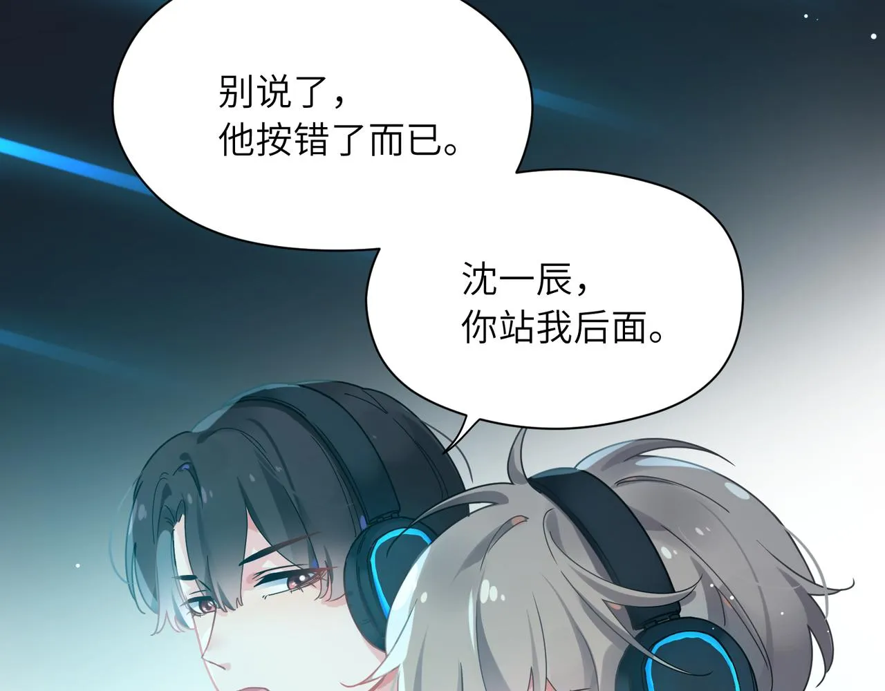 第42话 这个小祸水 第43页