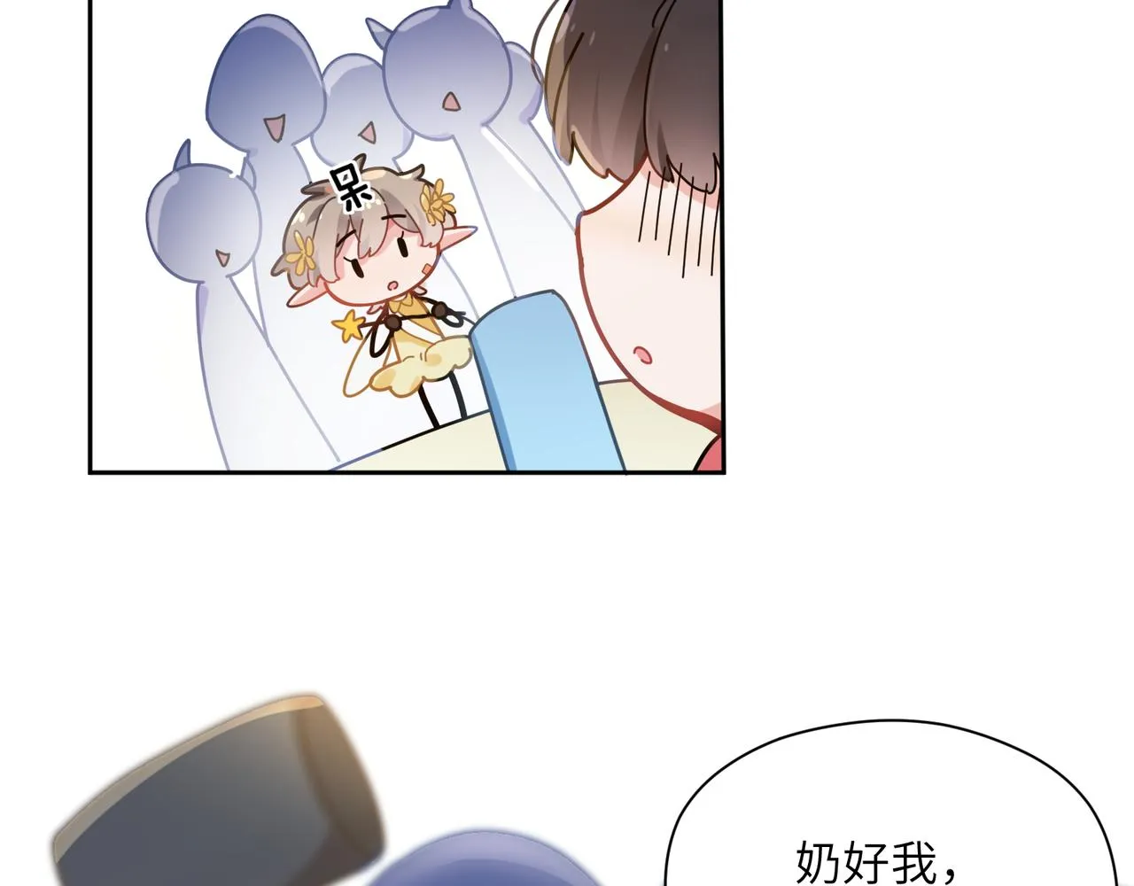 第42话 这个小祸水 第49页
