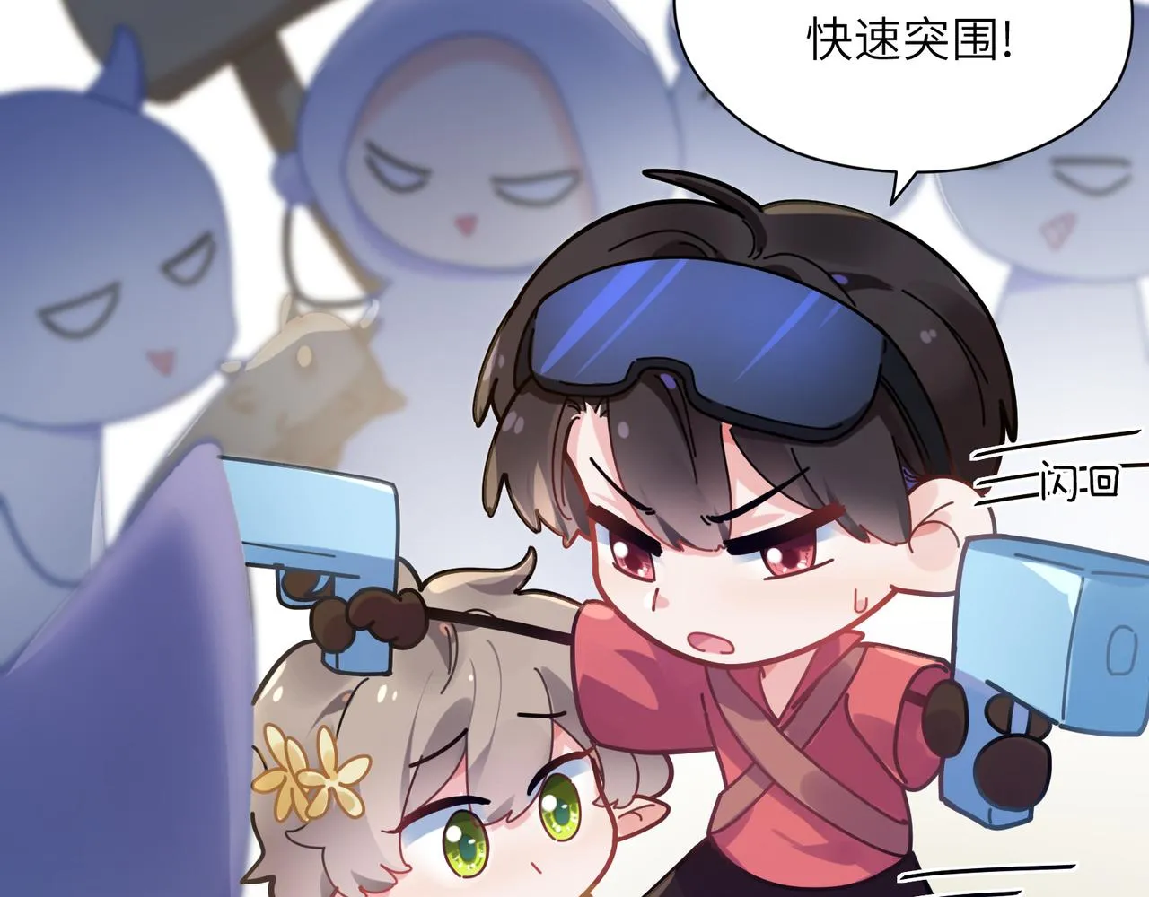 第42话 这个小祸水 第50页