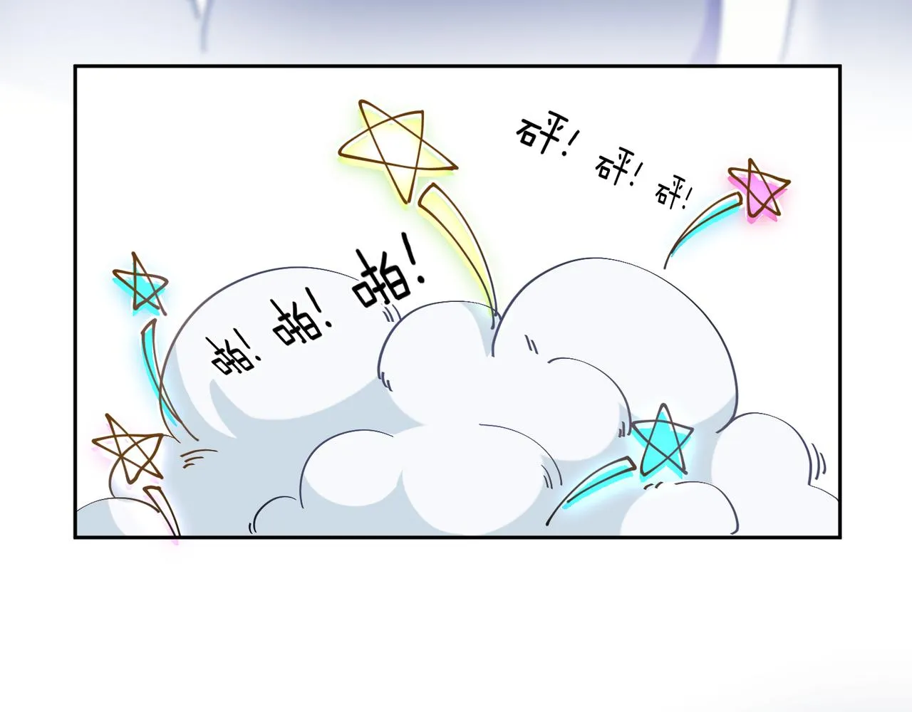 第42话 这个小祸水 第52页