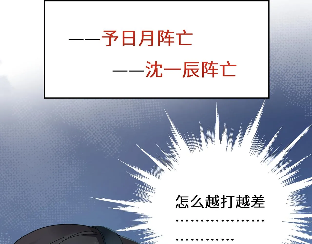 第42话 这个小祸水 第53页