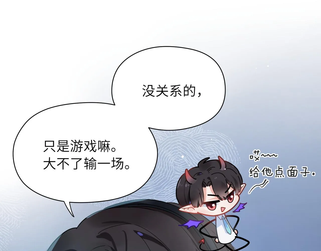 第42话 这个小祸水 第56页
