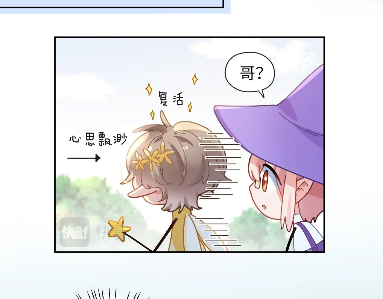 第42话 这个小祸水 第59页
