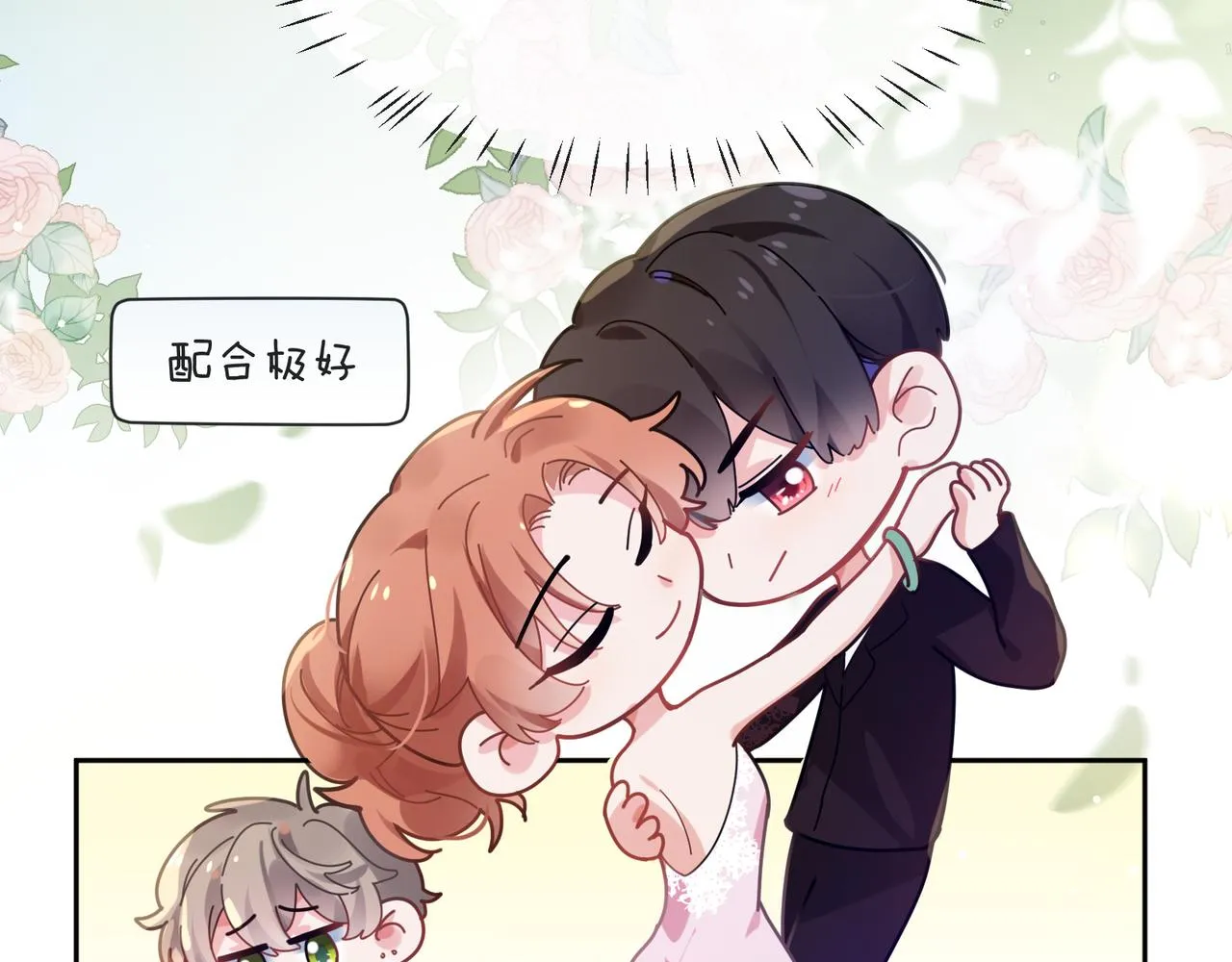 第42话 这个小祸水 第62页