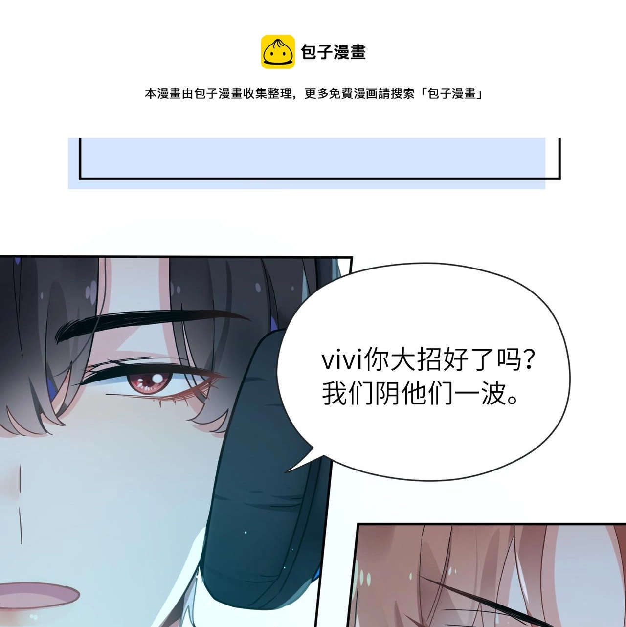 第42话 这个小祸水 第65页