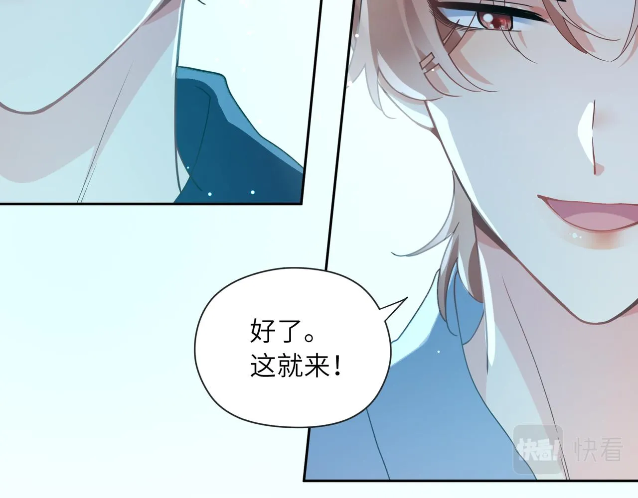 第42话 这个小祸水 第66页