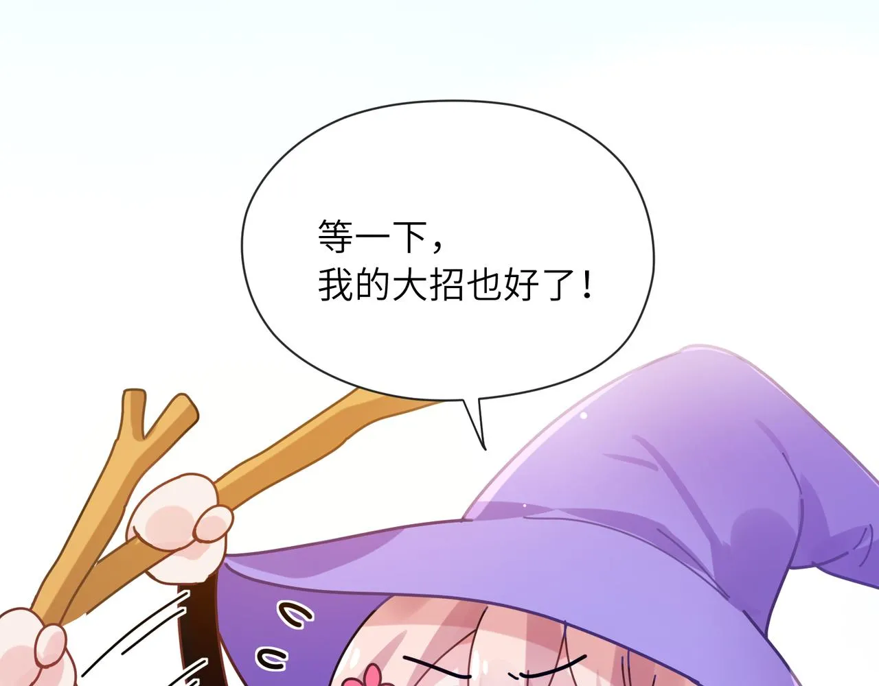 第42话 这个小祸水 第67页