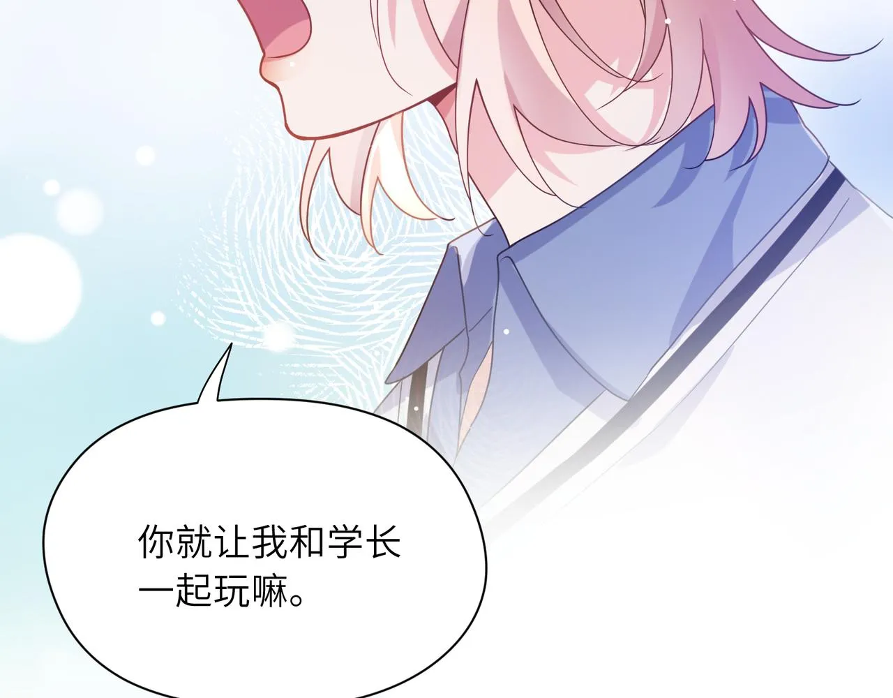 第42话 这个小祸水 第73页