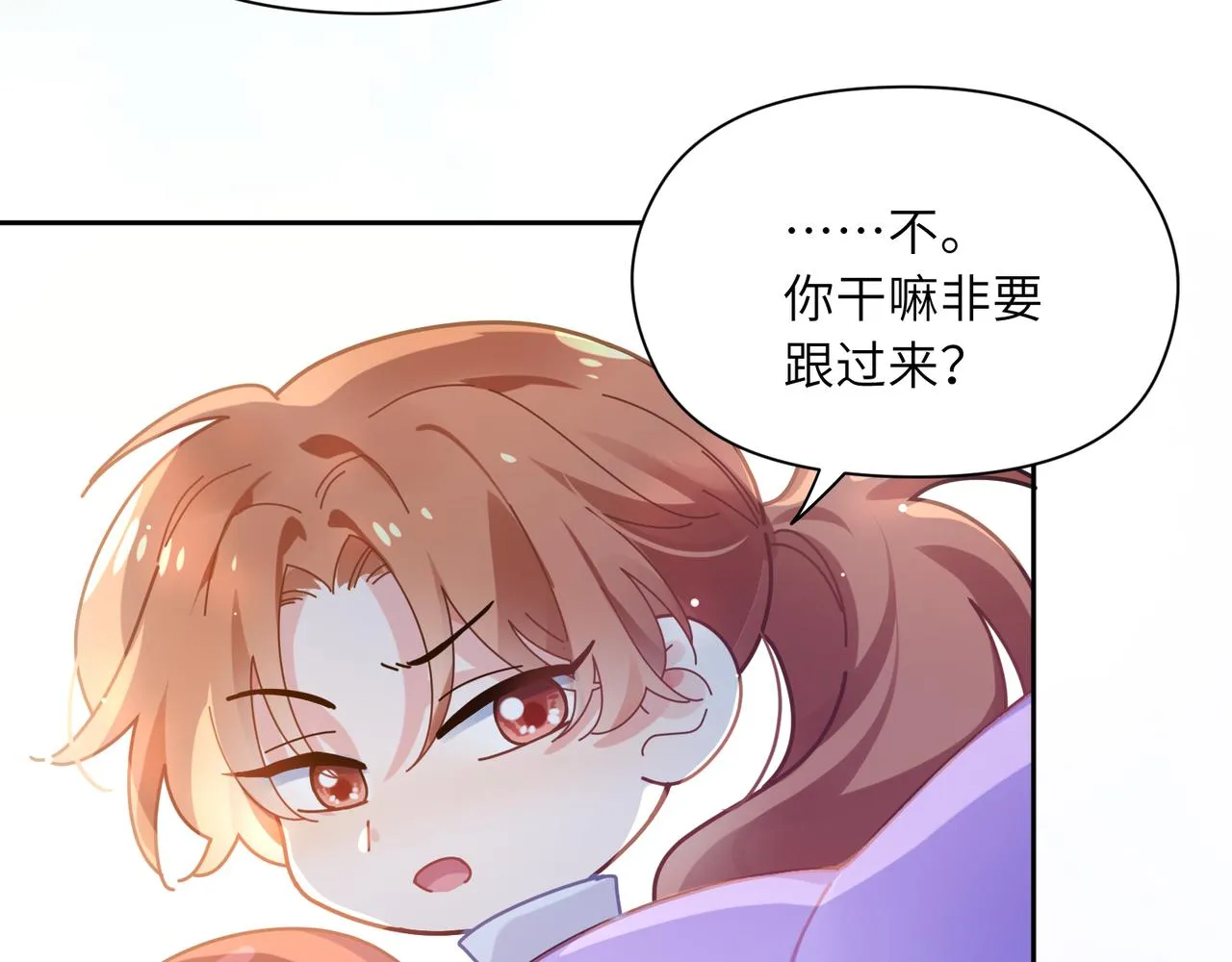 第42话 这个小祸水 第74页