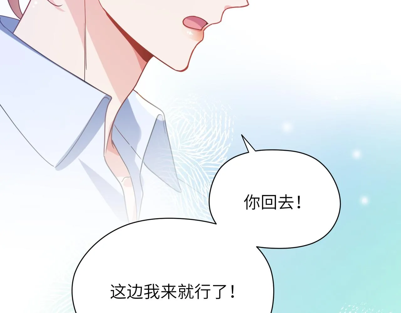 第42话 这个小祸水 第78页