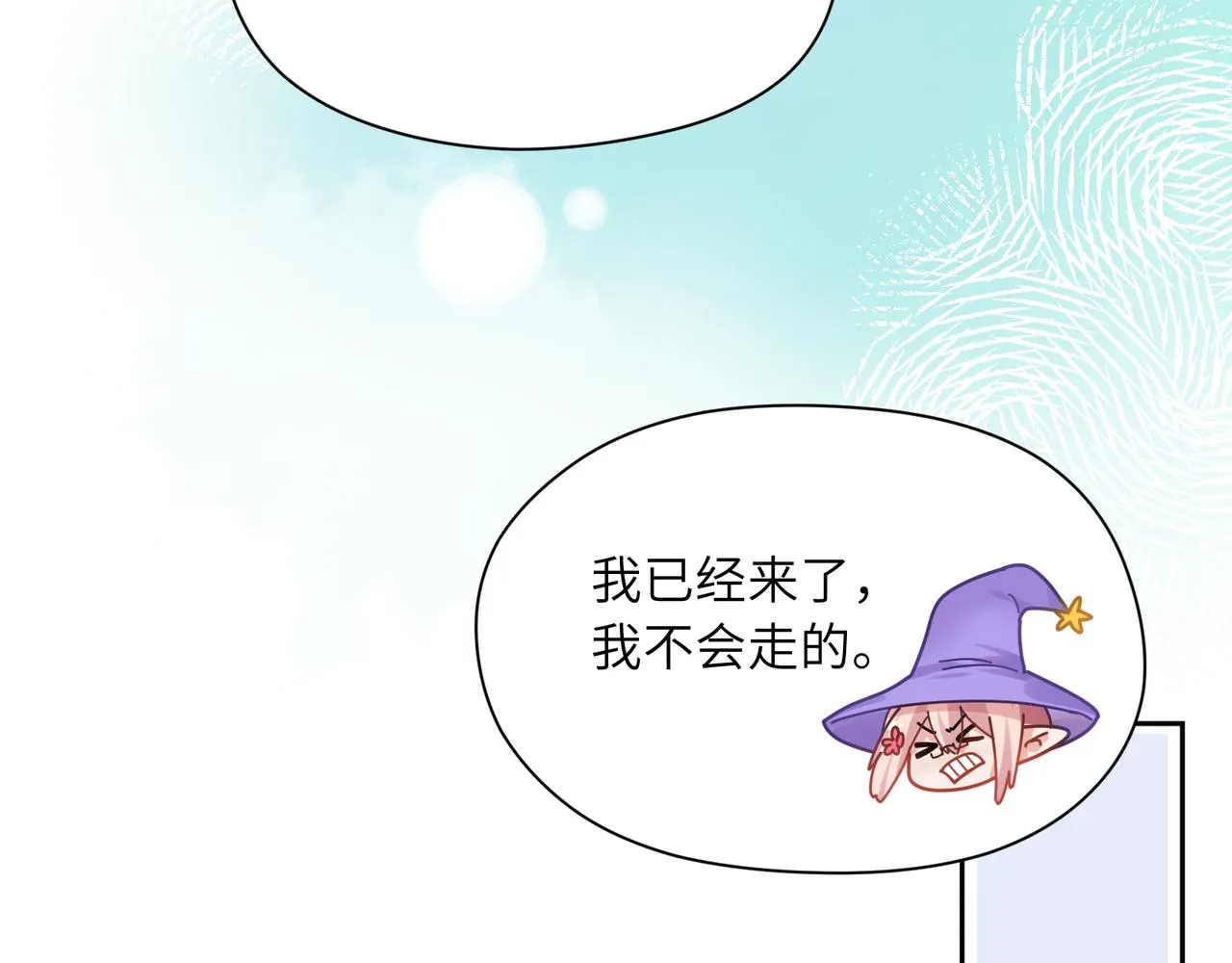 第42话 这个小祸水 第79页
