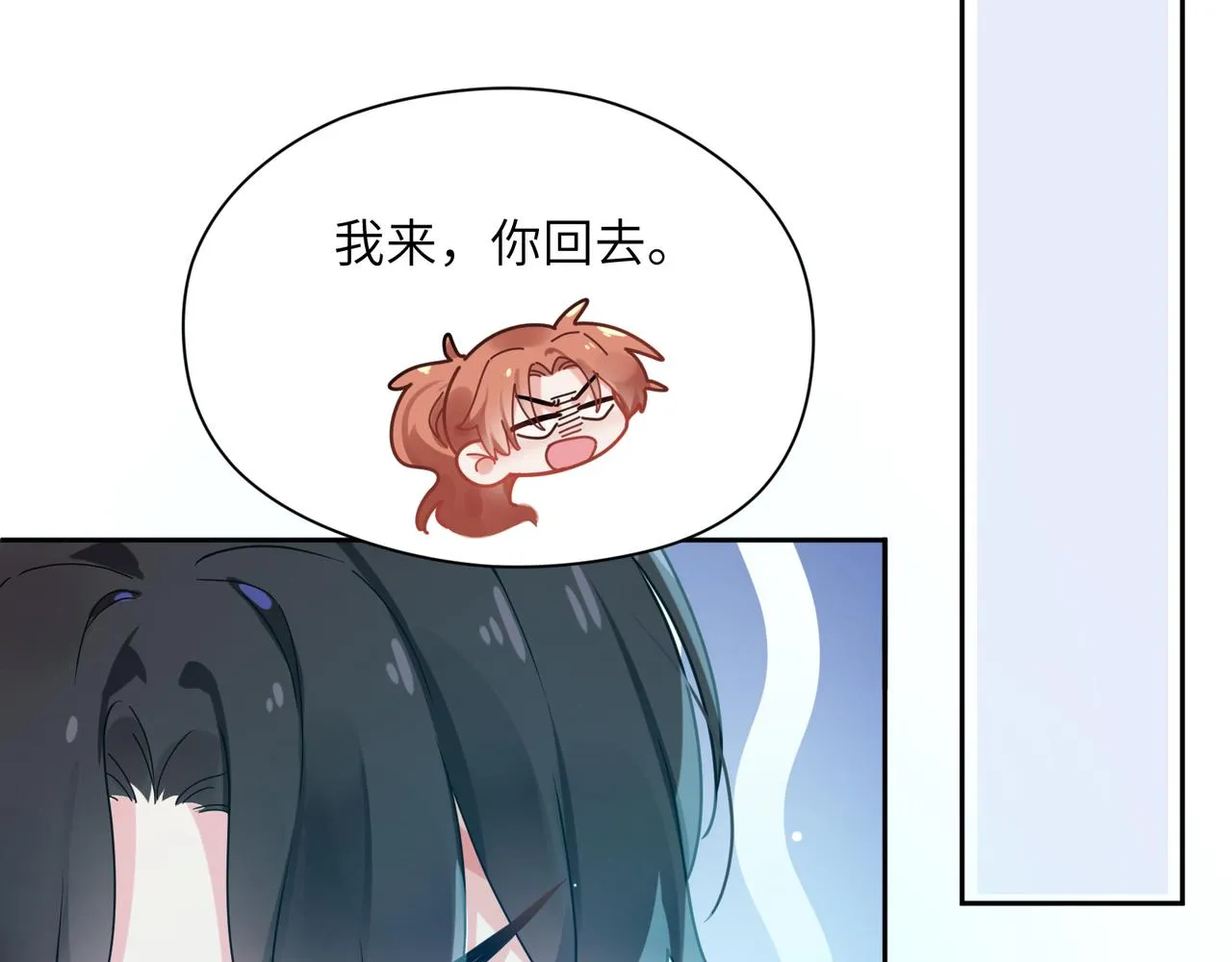 第42话 这个小祸水 第80页