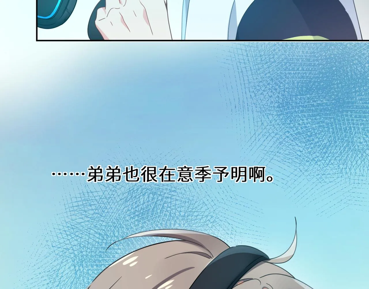 第42话 这个小祸水 第84页