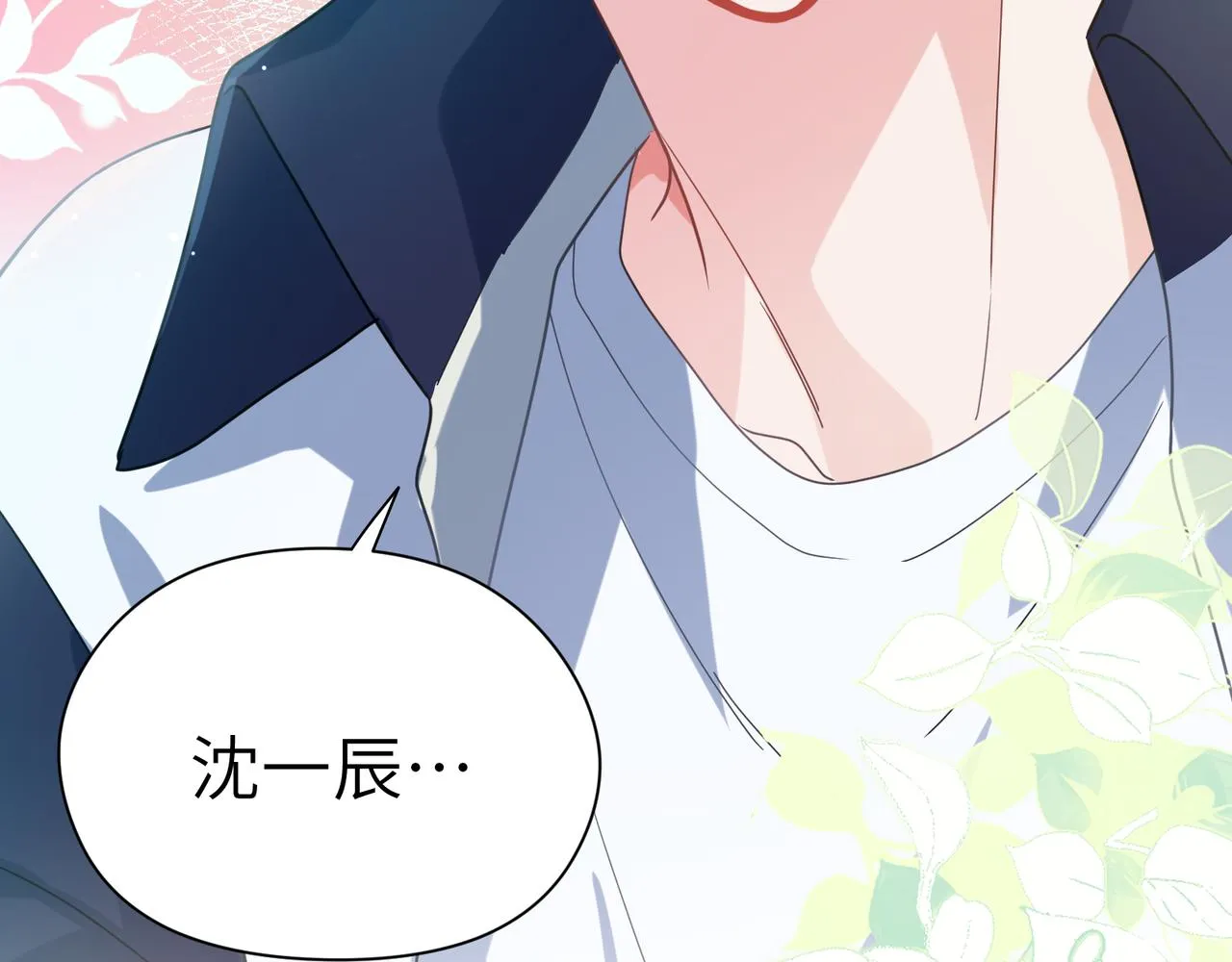 第42话 这个小祸水 第91页
