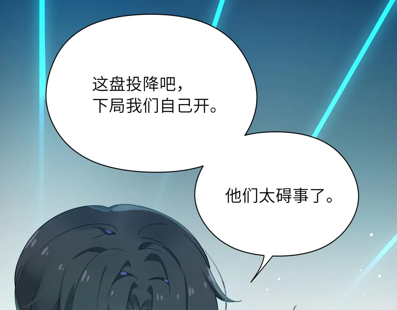 第42话 这个小祸水 第94页