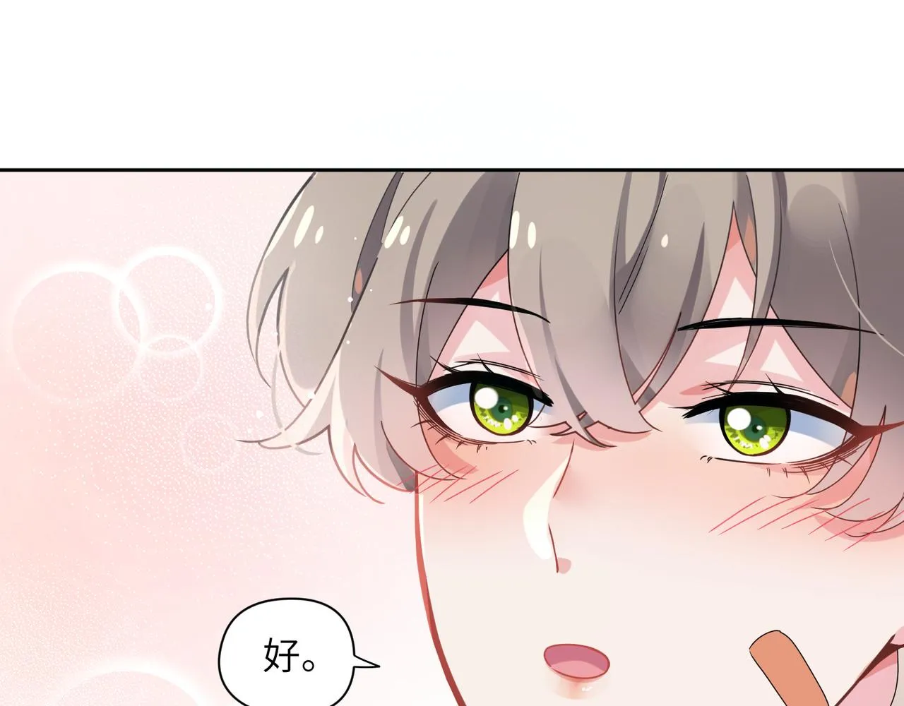 第42话 这个小祸水 第97页