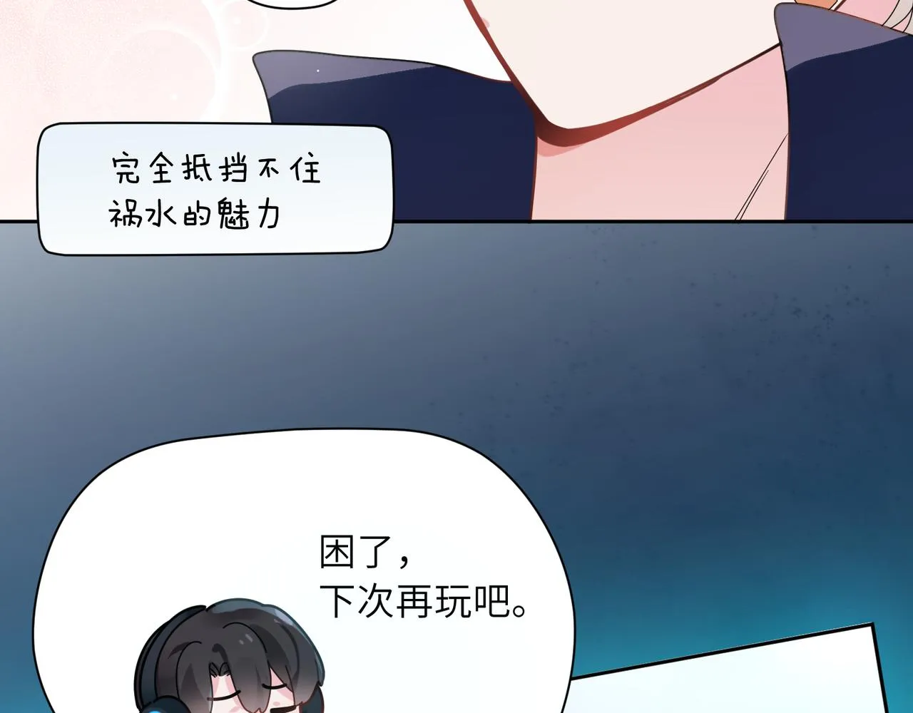 第42话 这个小祸水 第98页