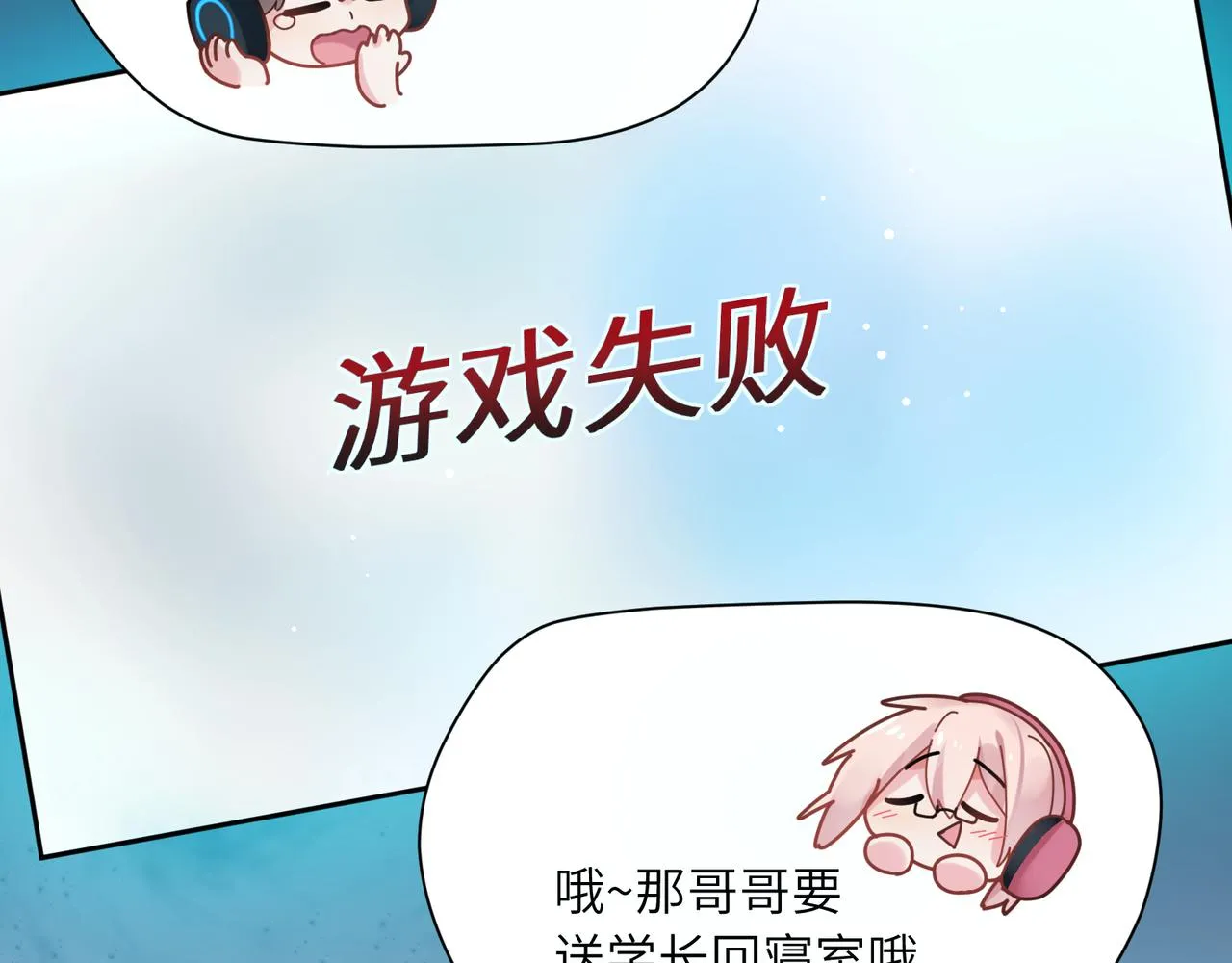 第42话 这个小祸水 第99页