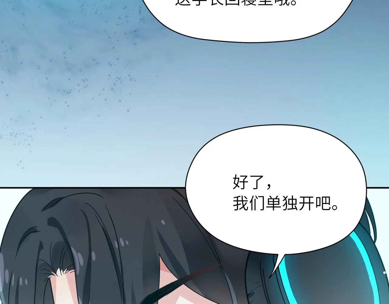 第42话 这个小祸水 第100页
