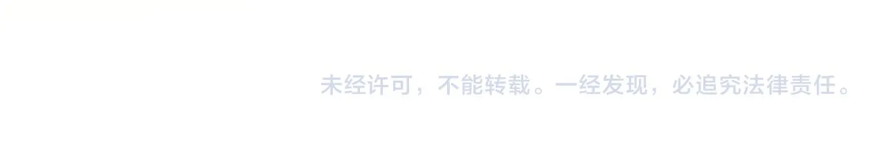 第42话 这个小祸水 第107页
