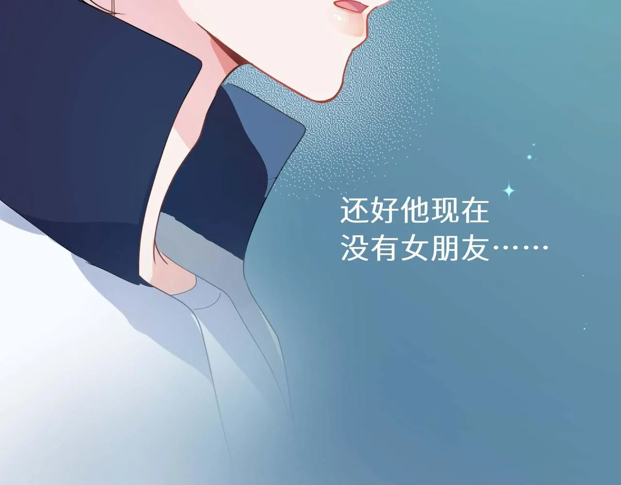 第42话 这个小祸水 第110页