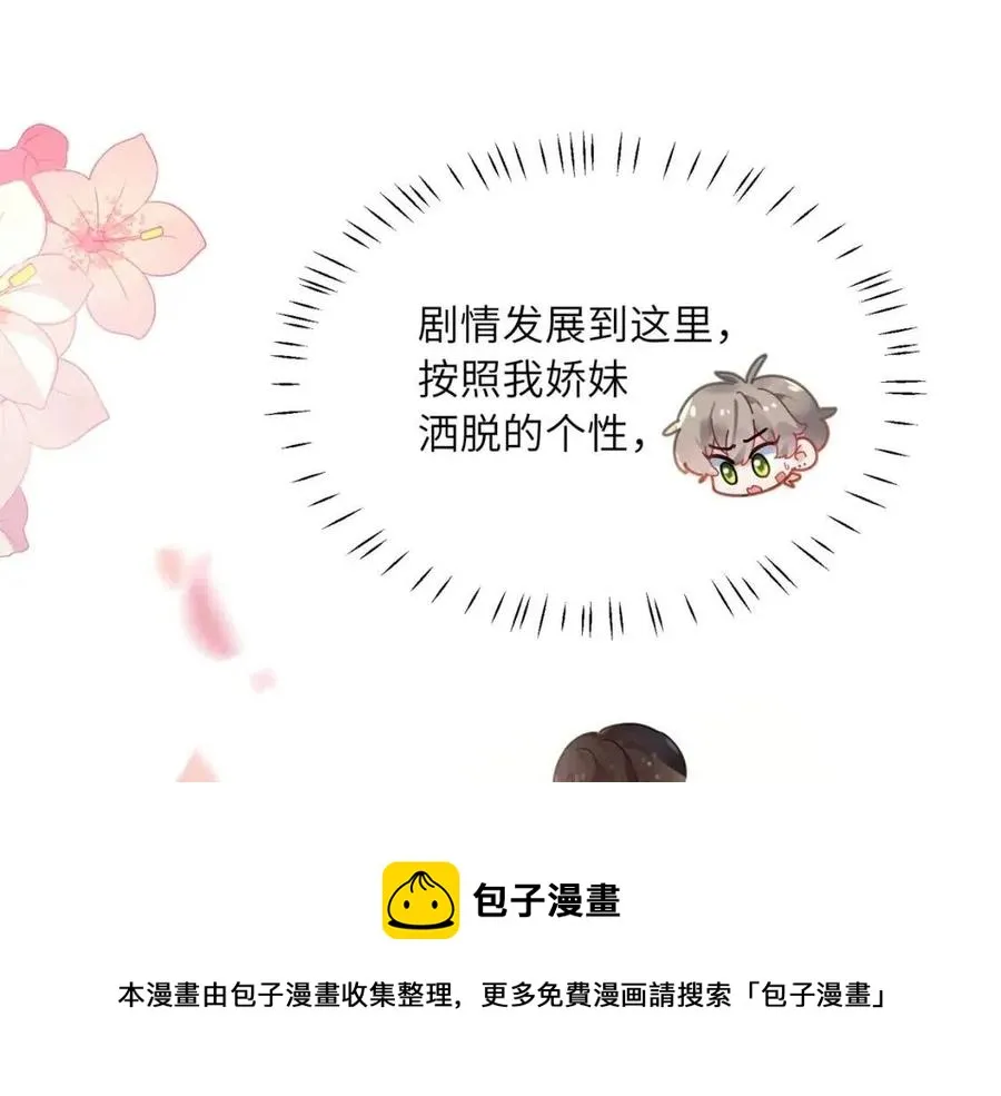 第46话 他扭了，他装的 第5页