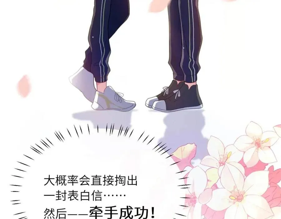 第46话 他扭了，他装的 第7页