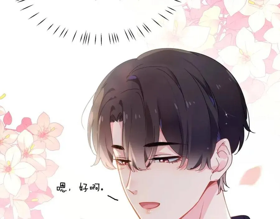 第46话 他扭了，他装的 第8页