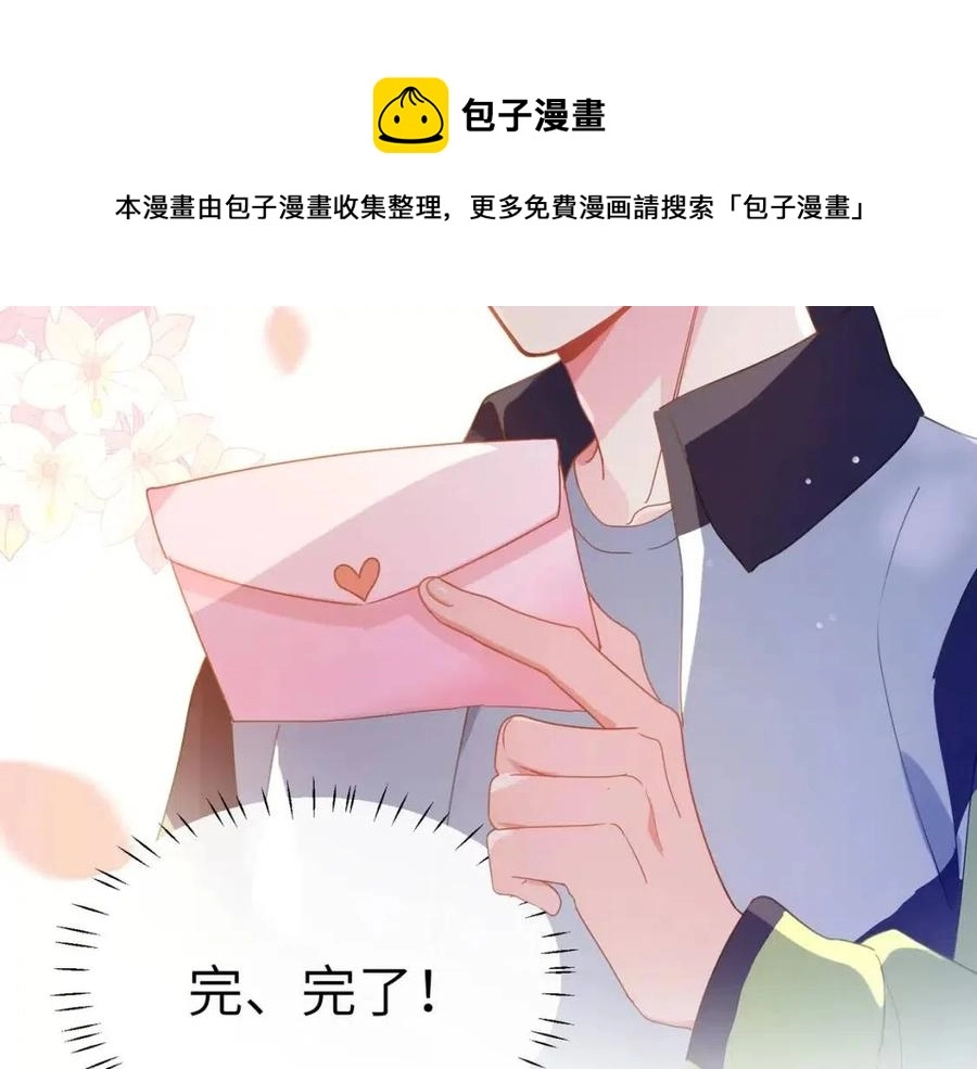 第46话 他扭了，他装的 第9页